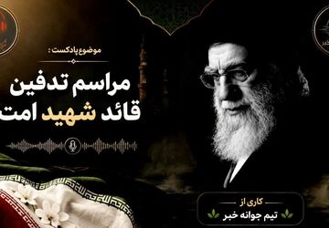  انگار پدر رفته باشد