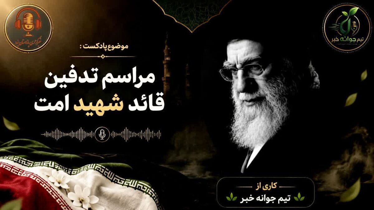  انگار پدر رفته باشد