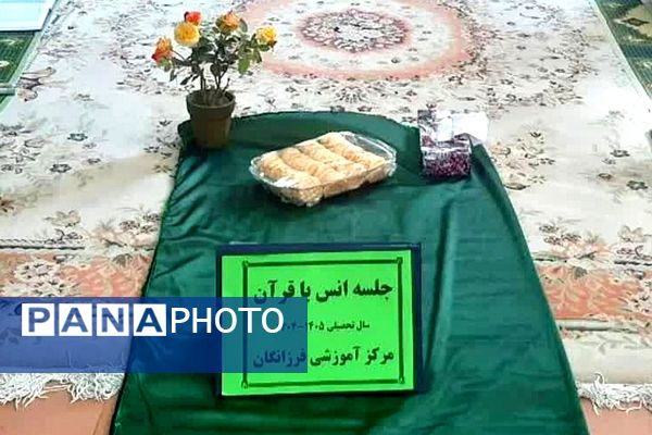 جلسه انس با قرآن و گفتمان دینی در دبیرستان فرزانگان قائمشهر