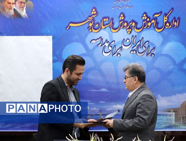 شورای معاونان اداره‌کل آموزش و پرورش استان بوشهر