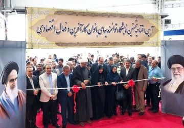 شکوفایی اقتصاد همدان با دستان توانمند بانوان