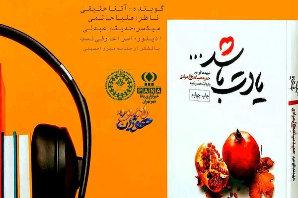 رازهای پنهان «یادت باشد» 