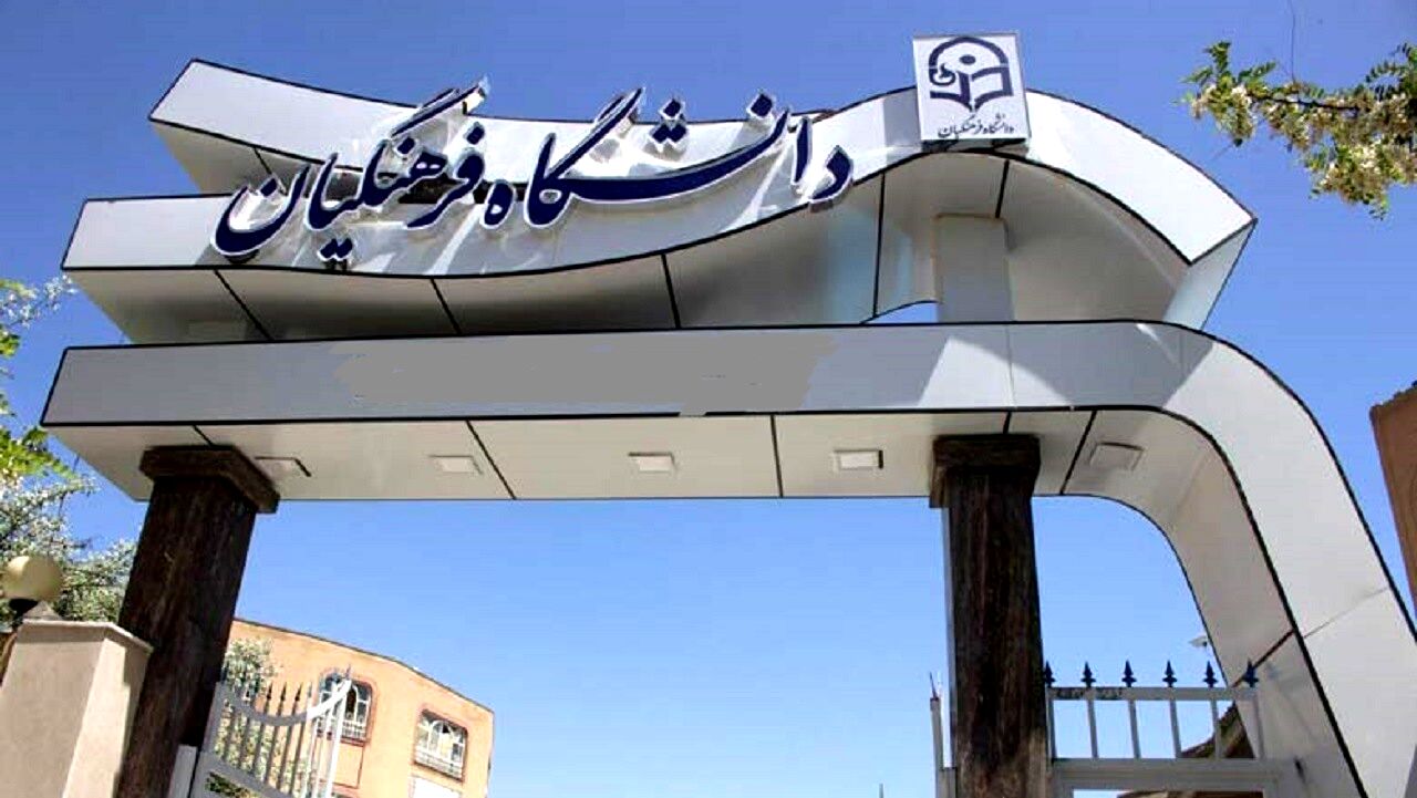 اهدای کلام الله مجید از سوی دفتر رهبر معظم انقلاب اسلامی به نو دانشجومعلمان 