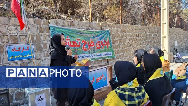 سومین اردوی تمشک کهگیلویه‌ و بویراحمد