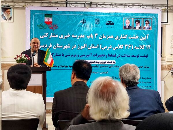 خشت‌گذاری همزمان ۳ باب مدرسه خیری مشارکتی 12 کلاسه در فردیس