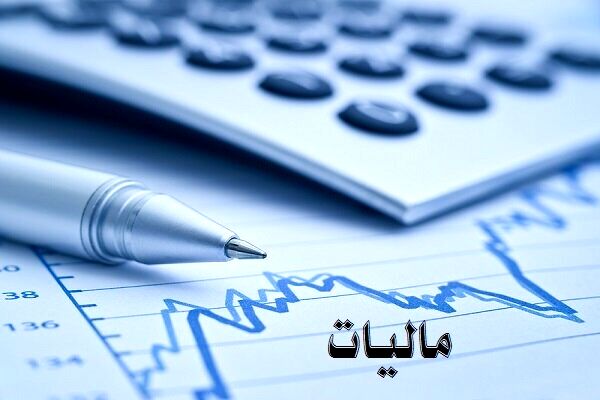 اعمال سیاست‌های حمایتی ویژه سازمان امور مالیاتی از کسب و کارها به مدیریت اقتصاد کمک می‌کند