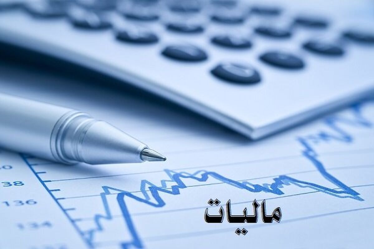اعمال سیاست‌های حمایتی ویژه سازمان امور مالیاتی از کسب و کارها به مدیریت اقتصاد کمک می‌کند