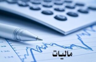 اعمال سیاست‌های حمایتی ویژه سازمان امور مالیاتی از کسب و کارها به مدیریت اقتصاد کمک می‌کند