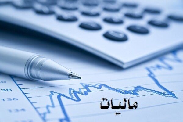 کدام صنف‌ها بیشترین و کمترین مالیات را پرداخت کردند؟
