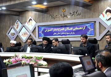 اجرای طرح «نذر آموزش» با محوریت مساجد در زنجان