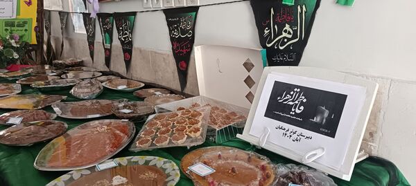 سوگواره حلوا و خرما به مناسبت دهه فاطمیه