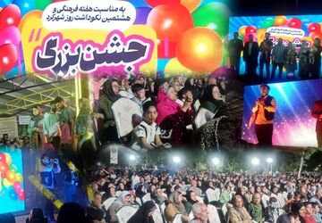 نکوداشت روز شهرکرد