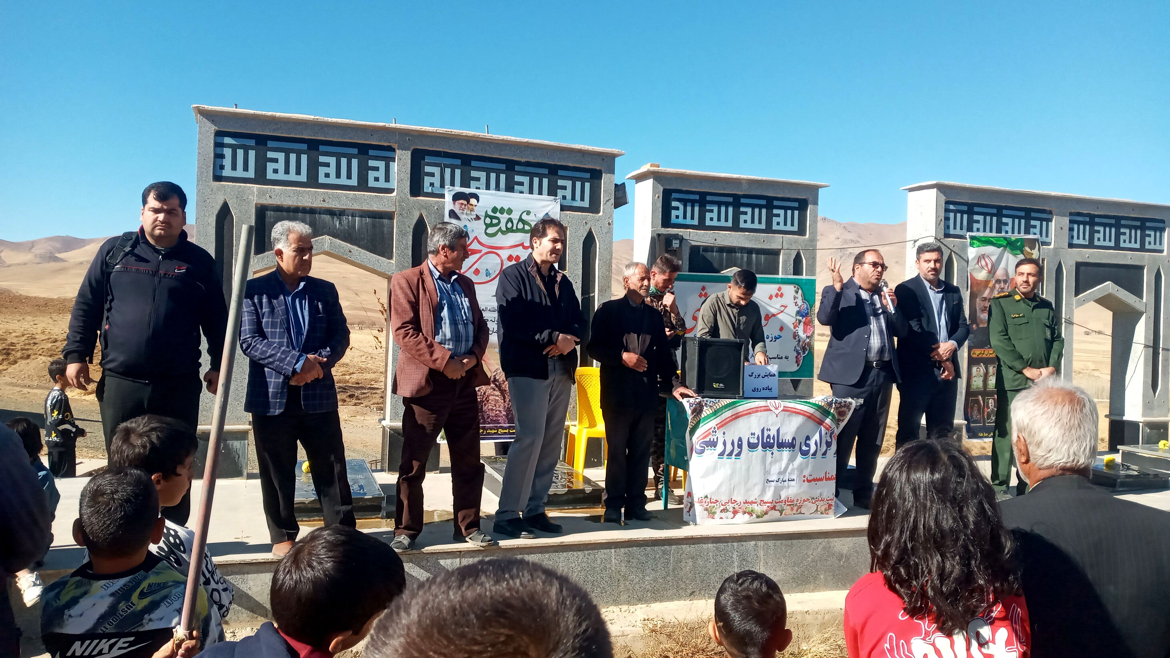 همایش پیاده‌روی صبحگاهی همزمان با هفته بسیج در روستای کمک سفلی اسدآباد