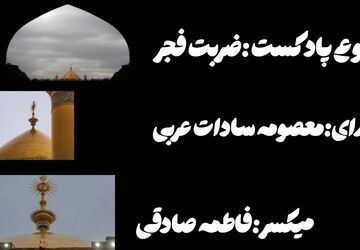 نوری که خاموش نمی‌شود