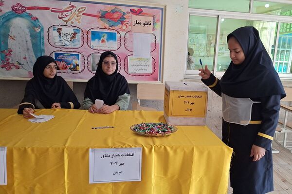 انتخابات همیار مشاور در مدارس شیراز