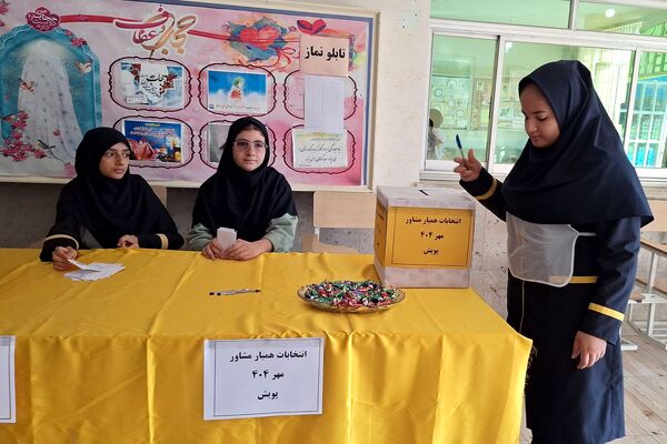 انتخابات همیار مشاور در مدارس شیراز