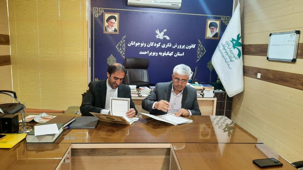 اجرای طرح‌های بومی «کانون و خانواده» و «کانون و روستا» در کهگیلویه و بویراحمد