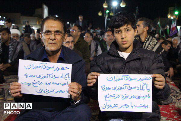 تجمع بزرگ فرهنگیان یزد در بیعت با رهبر جدید انقلاب