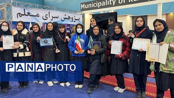 حضور پژوهش‌سرای معلم ناحیه یک کرج در نمایشگاه پژوهش و فناوری 