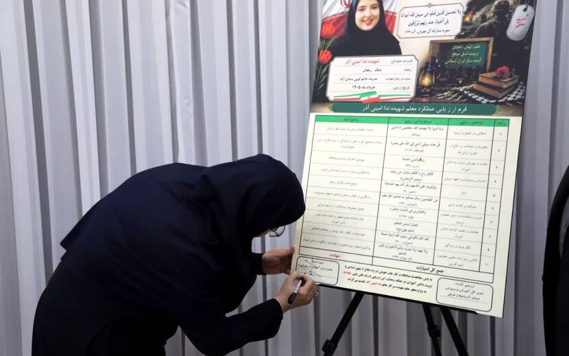 امضای ارزشیابی معلمی که آخرین نمره‌اش «شهادت» بود