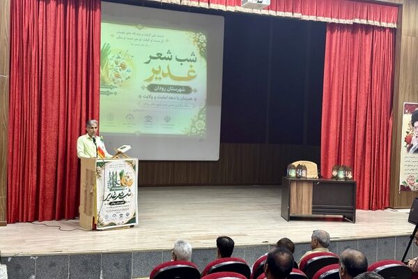 برگزاری محفل «شب شعر غدیر» در رودان