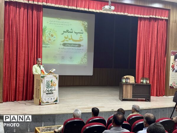 برگزاری محفل «شب شعر غدیر» در رودان