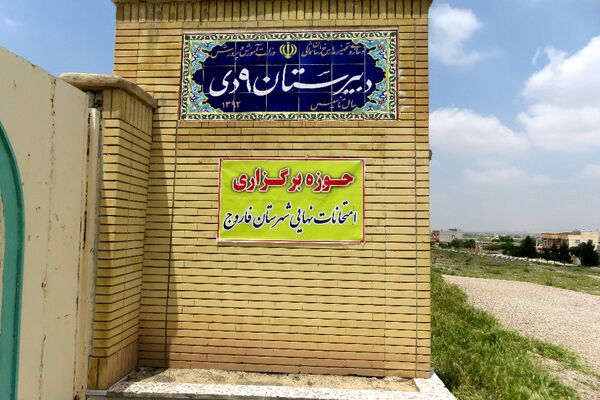 بازدید ستادی از حوزه‌های برگزاری امتحانات نهایی در شهرستان فاروج 