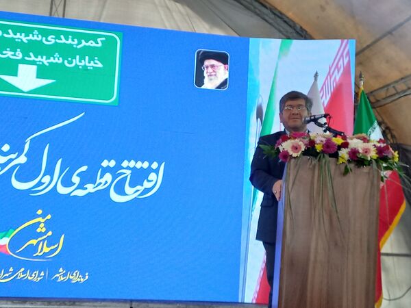 افتتاح قطعه اول کمربندی شمالی اسلامشهر 