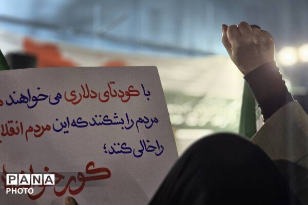 ایستاده در مسیر حق