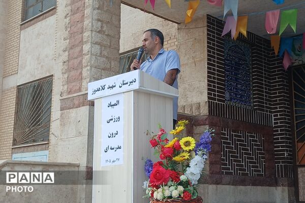 المپیاد درون‌مدرسه‌ای در مدرسه شهید کلاهدوز بهارستان‌دو