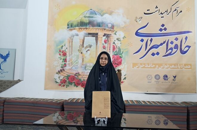حافظ؛ صدای ماندگار عشق و ادبیات فارسی