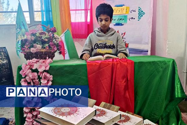 مرحله منطقه ای مسابقات قرآن، عترت و نماز در دارالقرآن نور الهدی فشافویه 