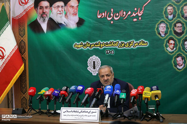 نشست خبری ستاد مرکزی بزرگداشت دولت مردان شهید