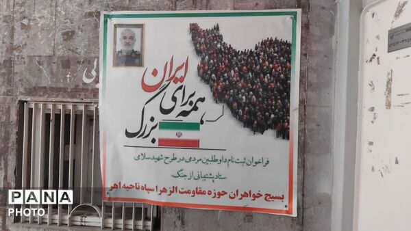 برپایی نمایشگاه بانوان مقاومت، ستون های استقامت با موضوع «نقش زنان در دفاع مقدس»