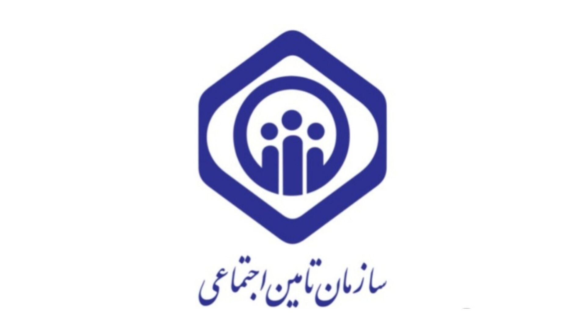 اطلاعیه تأمین‌اجتماعی درباره صدور حکم حقوق ۱۴۰۵