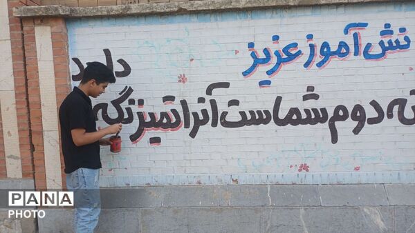 اجرای طرح شهید عجمیان در مدرسه ادب پلدختر
