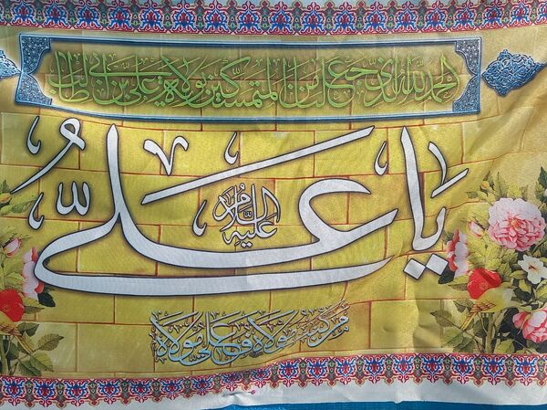 جشن عید امامت به میزبانی شهر نقنه