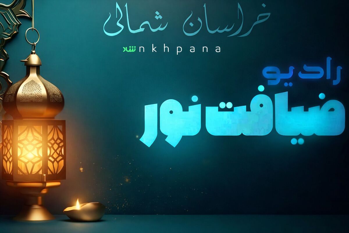 ضیافت نور، قسمت دهم