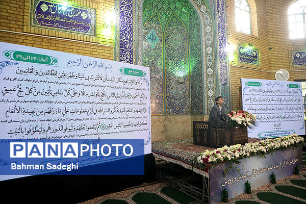 محفل انس با قرآن دانش آموزان و فرهنگیان برگزیده و نخبه قرآنی با حضور وزیر آموزش و پرورش