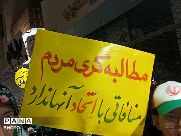 یک پرچم،یک خدا،یک کشور