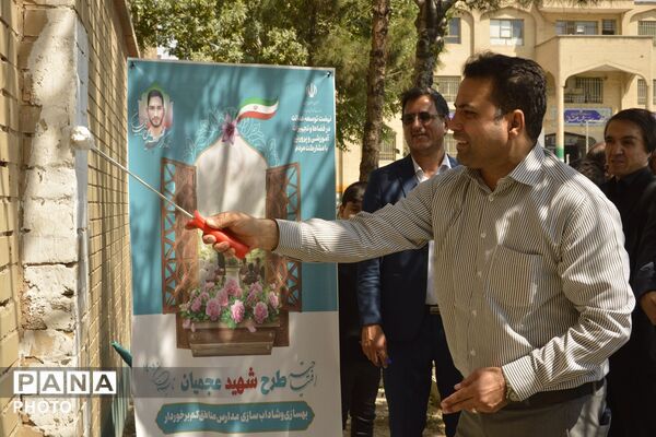 افتتاح «طرح شهید عجمیان» در بهارستان‌دو