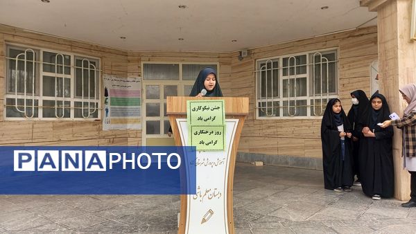 جشن نیکوکاری و روز درختکاری در گناباد