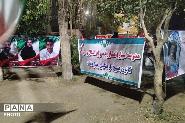 مشارکت رئیس اداره آموزش و پرورش  چهاردانگه در 185 امین همبستگی شبانه