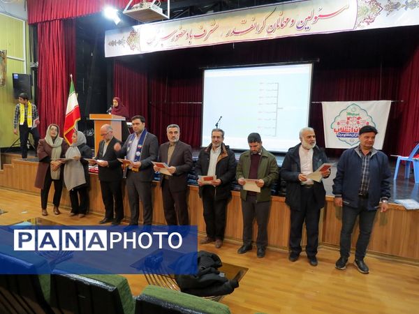 تقدیر از دانش‌آموزان برتر مدرسه آل نبی 