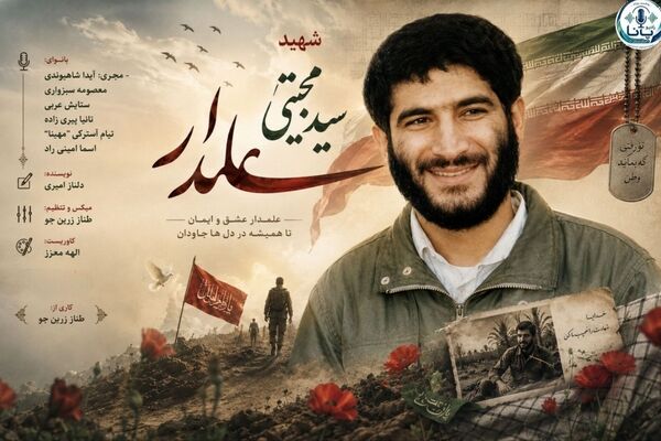 فرمانده‌ای از جنس ایمان