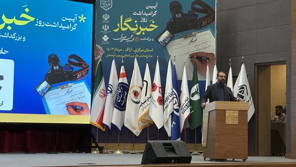 آیین گرامیداشت روز خبرنگار و بزرگداشت شهید محمود صارمی