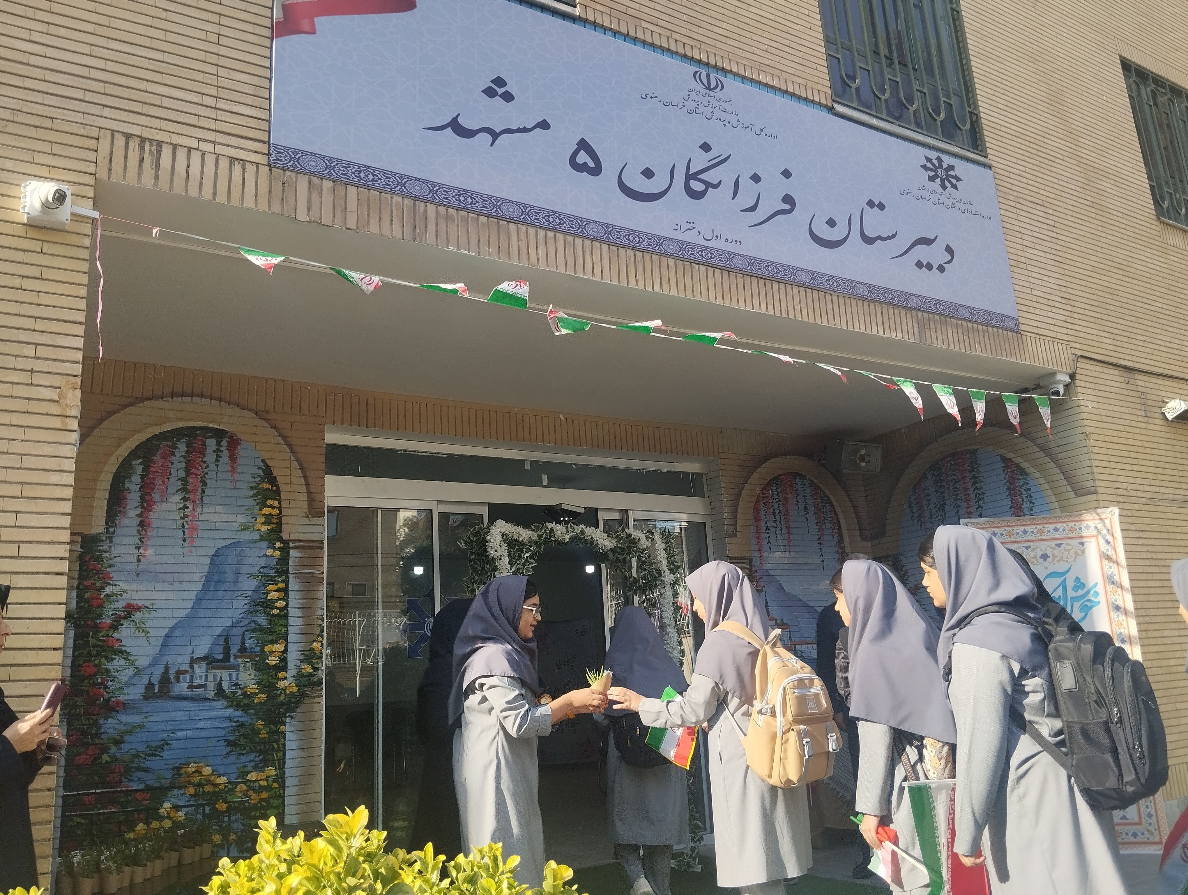 زنگ مهر، نوای امید در دبیرستان فرزانگان ۵ مشهد