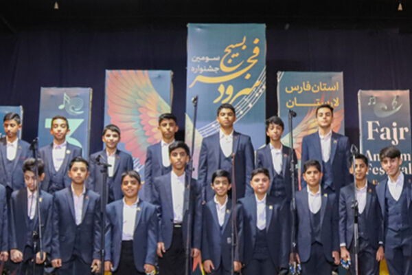 اختتامیه جشنواره استانی سرود فجر در لارستان 
