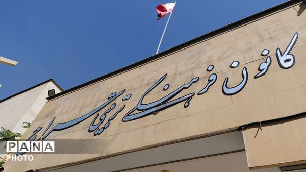 دوره تربیت مربی تشکیلاتی پیشتازان ناحیه ۷