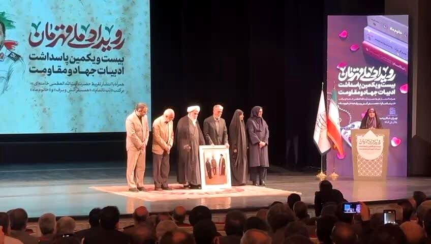 رویداد ملی قهرمان 